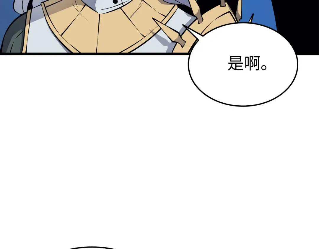 第84话 神秘的女王 第156页