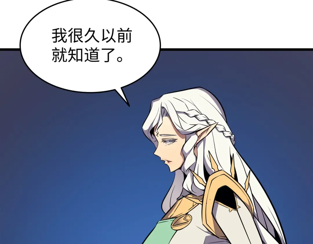 第84话 神秘的女王 第157页