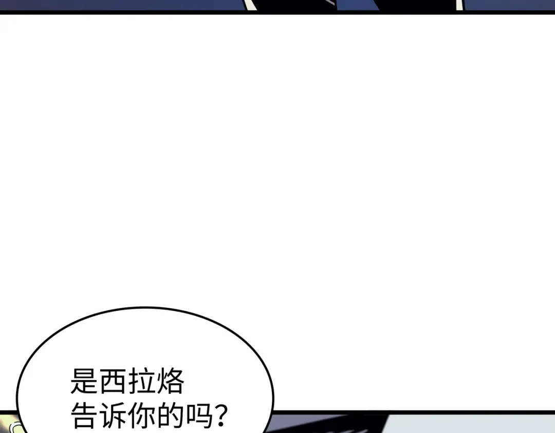 第84话 神秘的女王 第159页