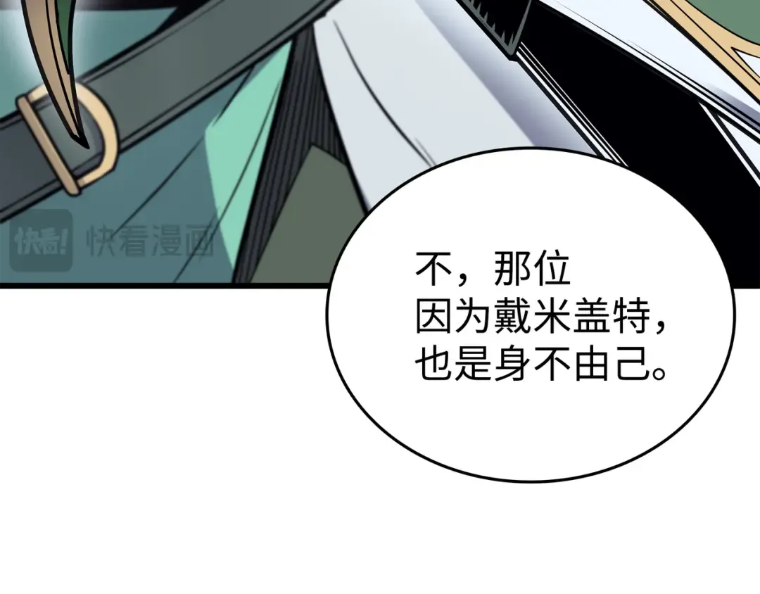 第84话 神秘的女王 第161页