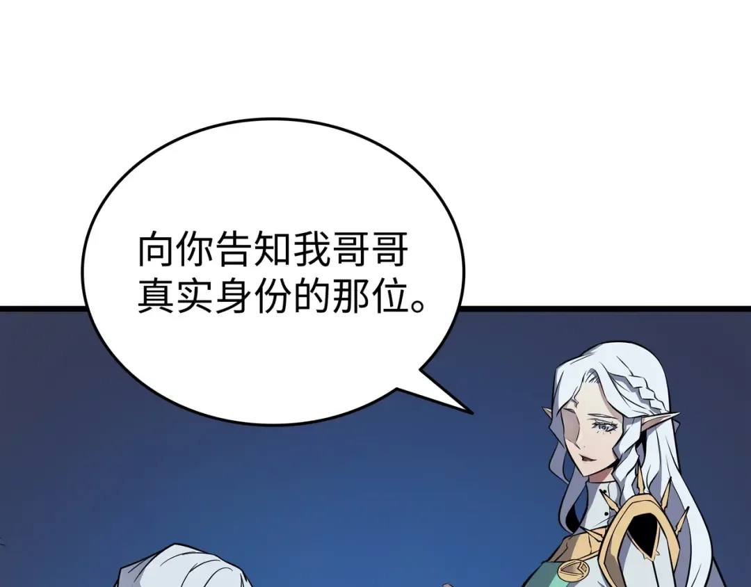 第84话 神秘的女王 第167页