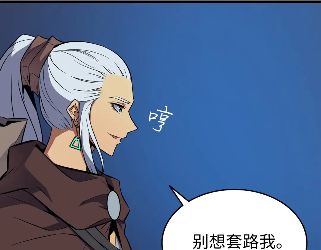 第84话 神秘的女王 第170页