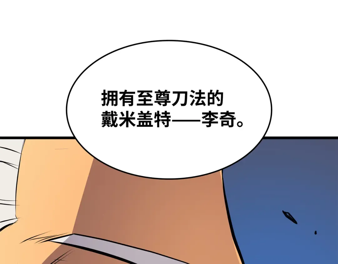 第84话 神秘的女王 第172页