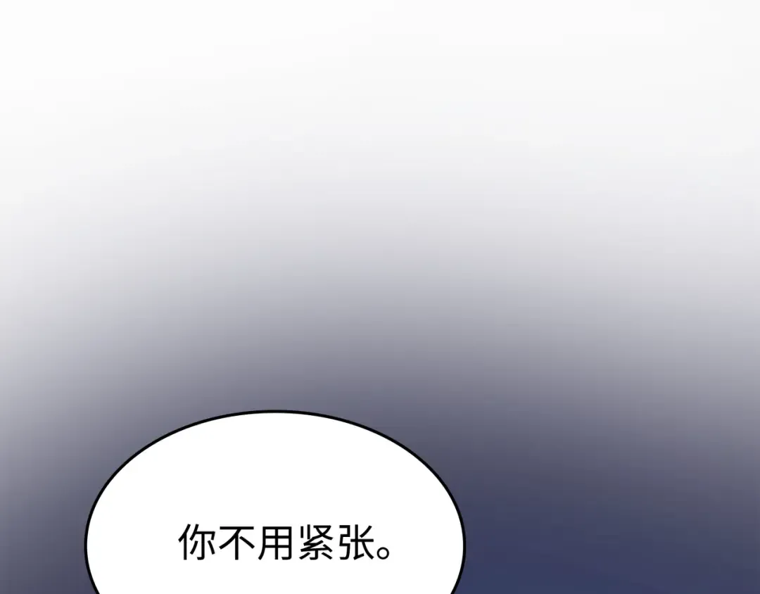 第84话 神秘的女王 第174页