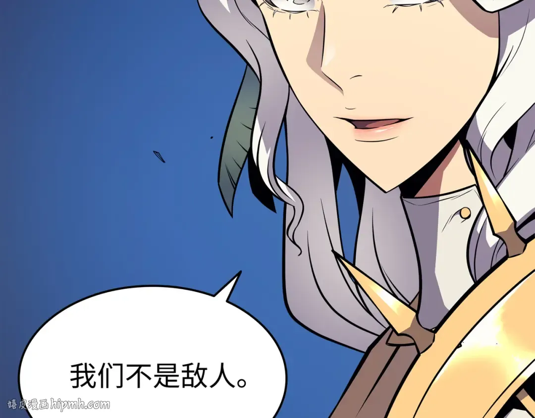 第84话 神秘的女王 第176页