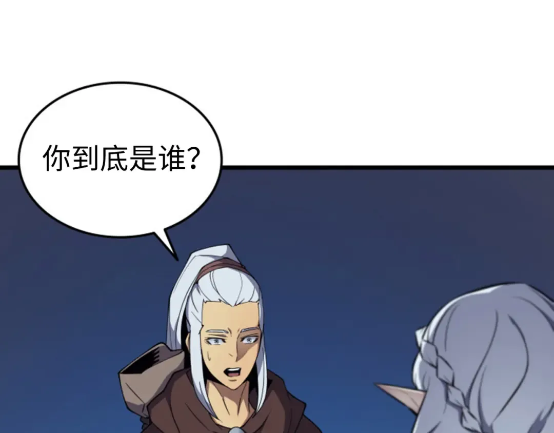 第84话 神秘的女王 第178页