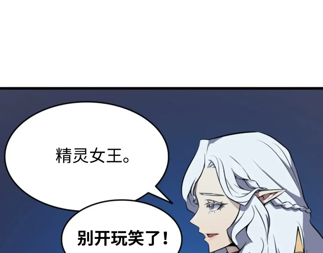 第84话 神秘的女王 第180页
