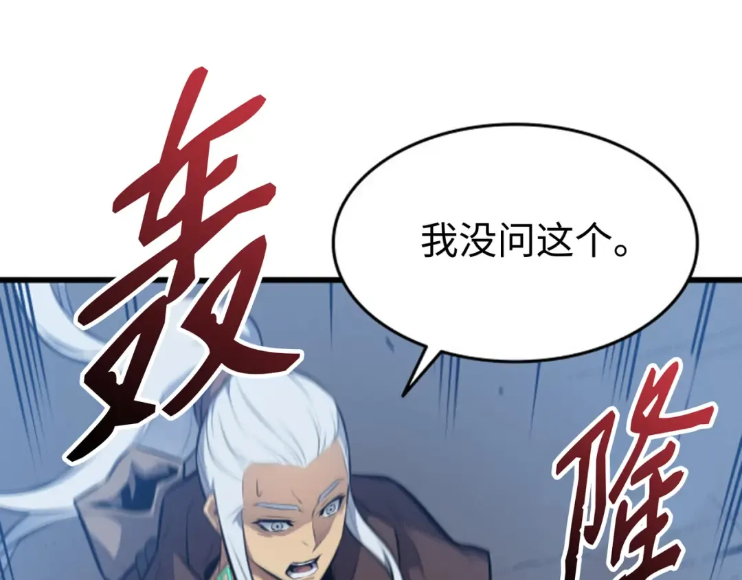 第84话 神秘的女王 第182页