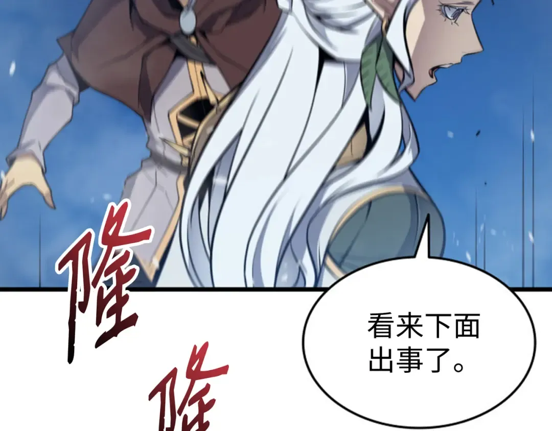 第84话 神秘的女王 第186页