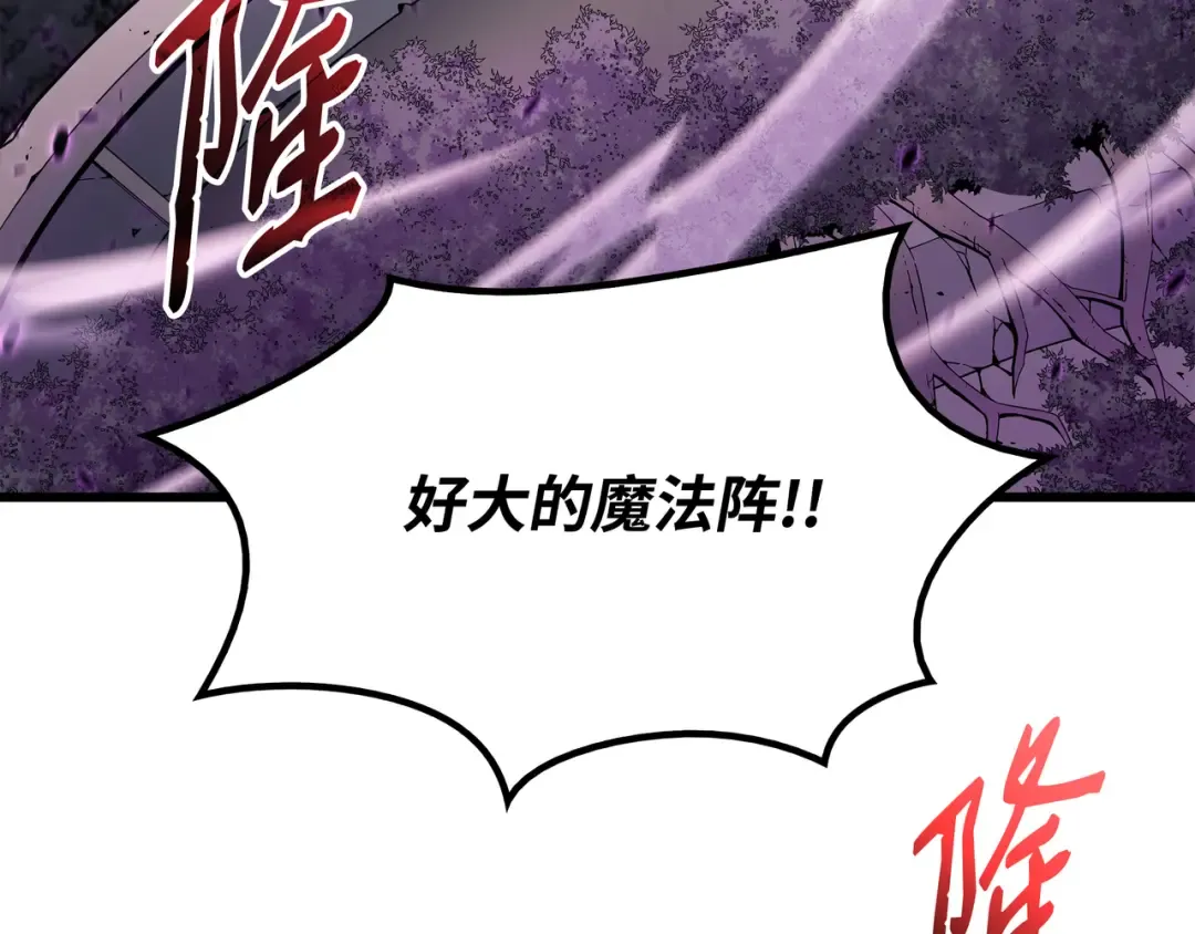 第84话 神秘的女王 第194页