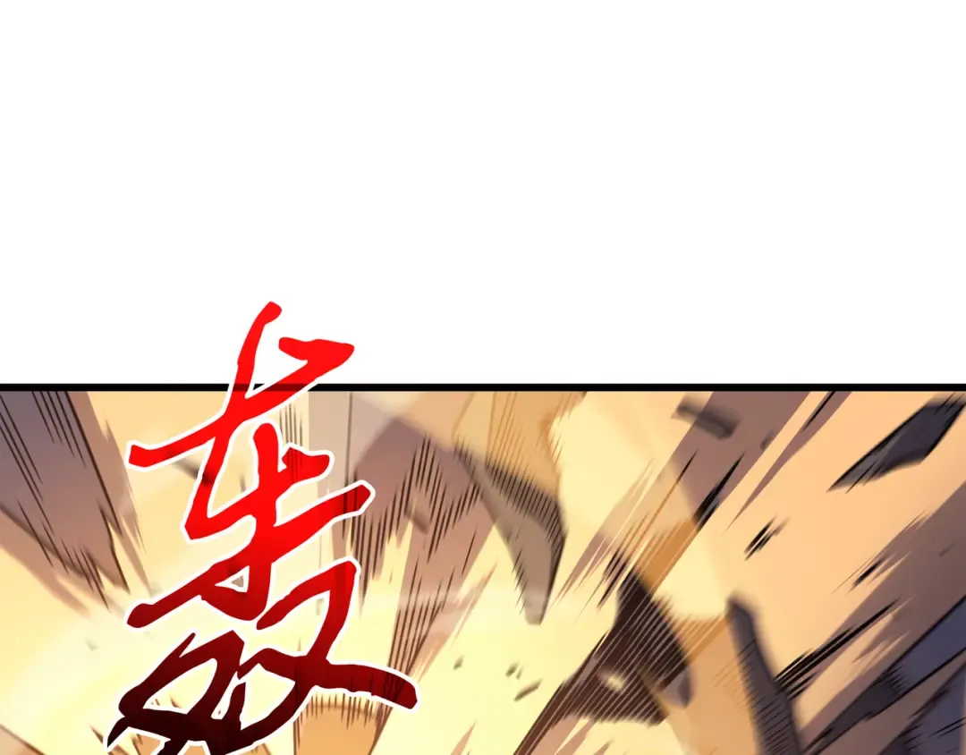 第85话 骨龙 第4页