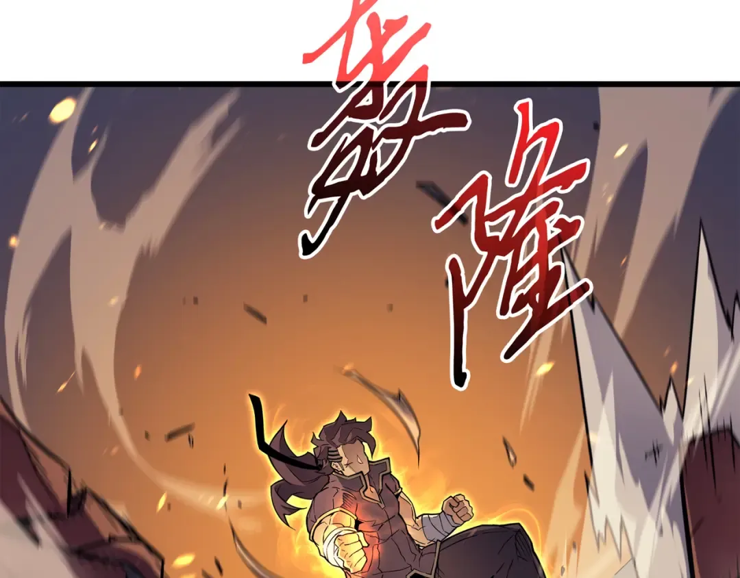 第85话 骨龙 第7页