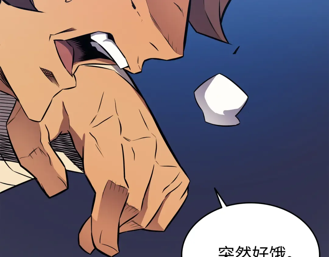 第85话 骨龙 第13页