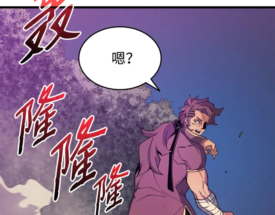 第85话 骨龙 第15页