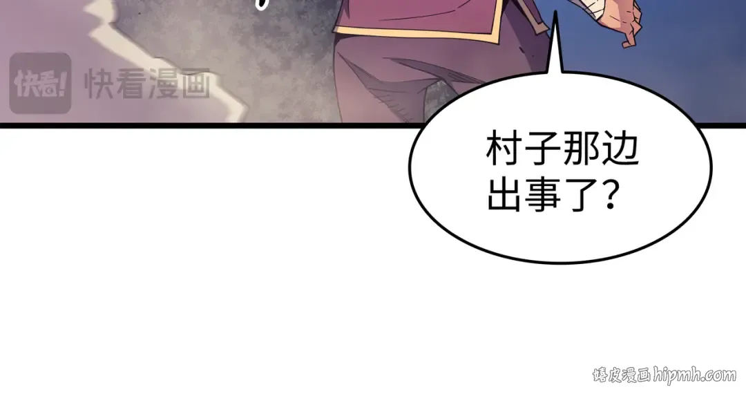 第85话 骨龙 第16页