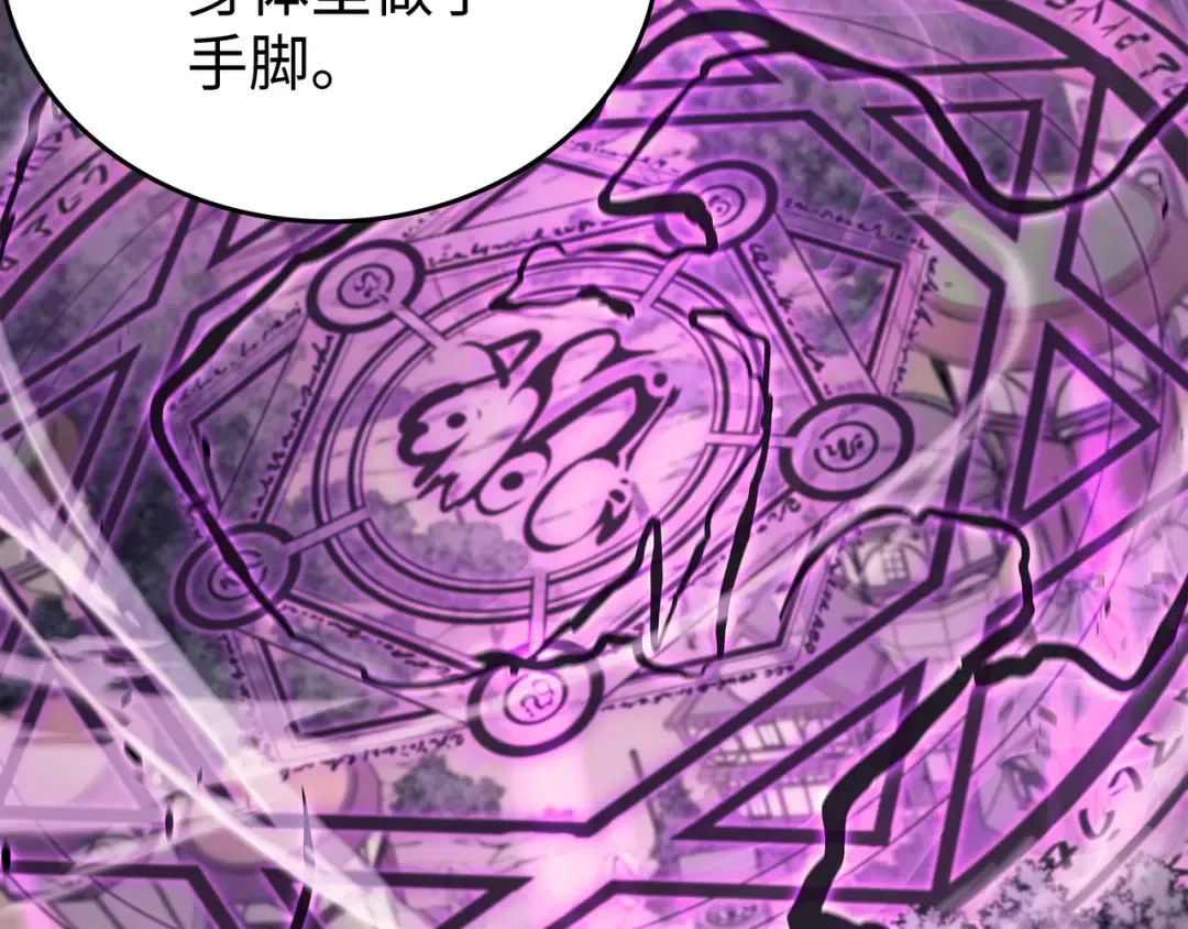 第85话 骨龙 第18页