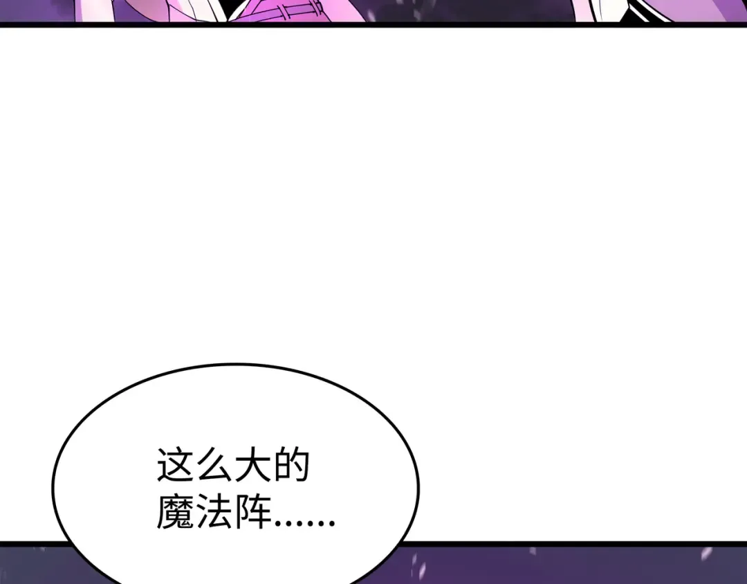 第85话 骨龙 第22页