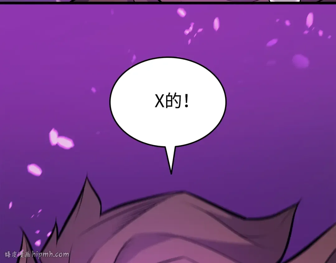 第85话 骨龙 第24页