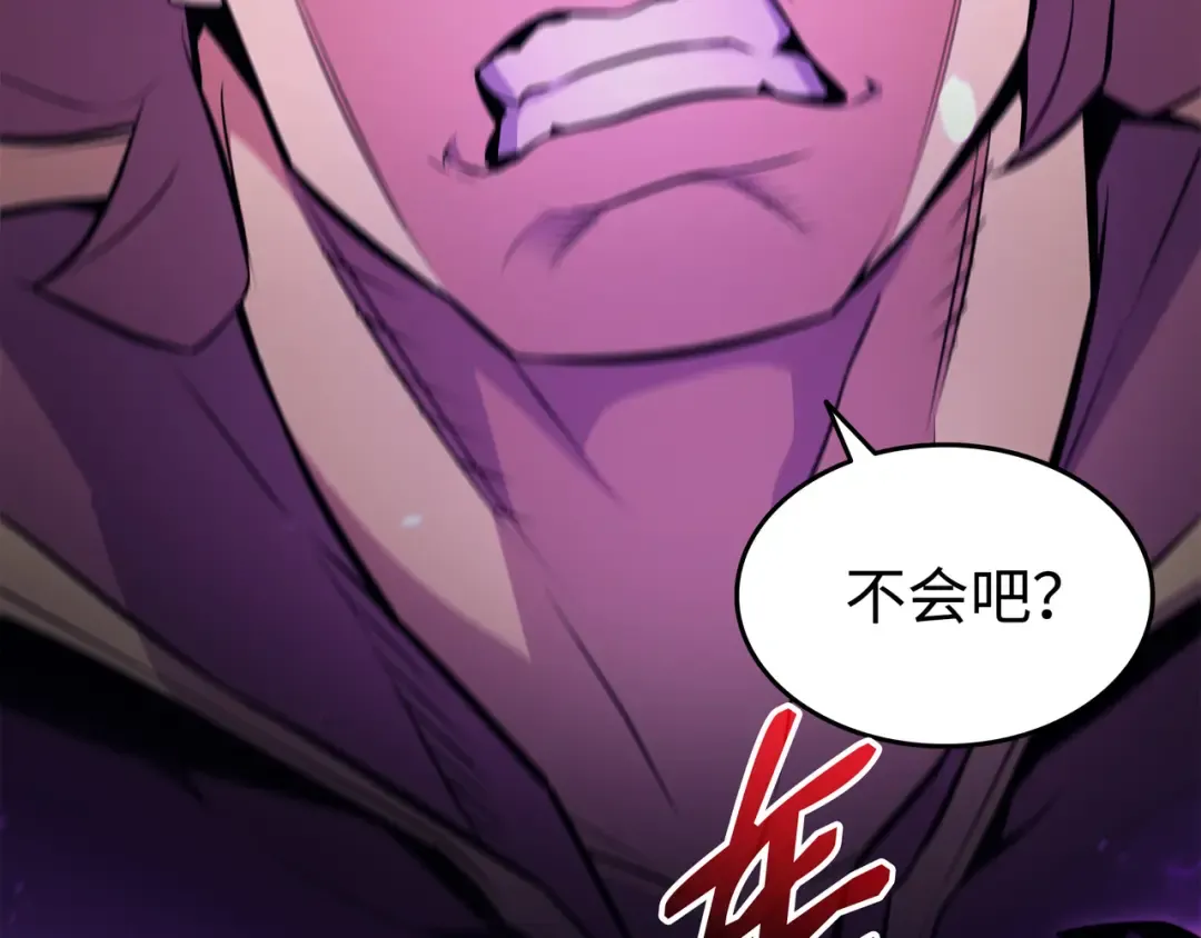 第85话 骨龙 第26页