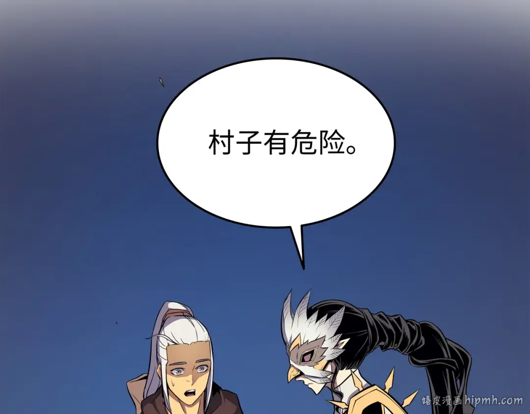第85话 骨龙 第40页