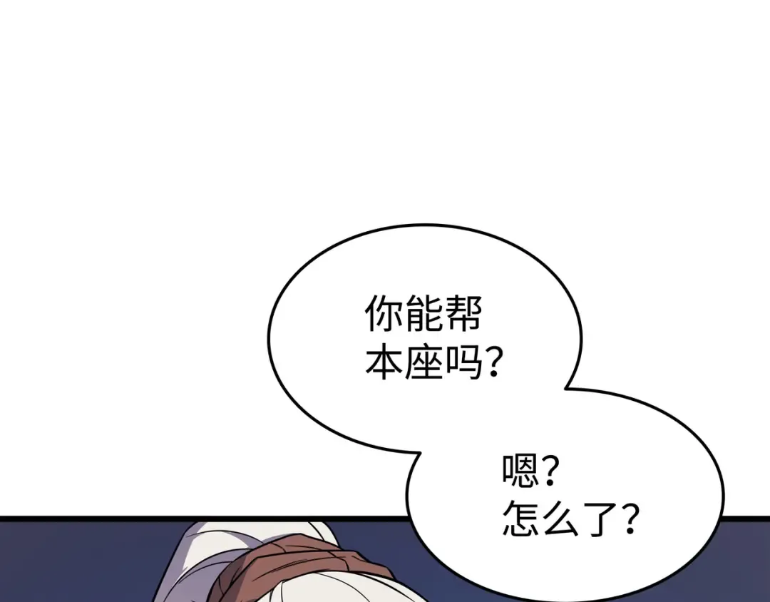 第85话 骨龙 第44页