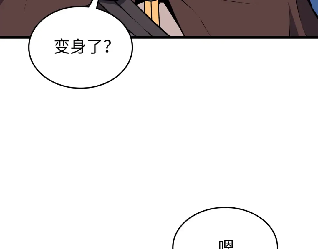 第85话 骨龙 第46页
