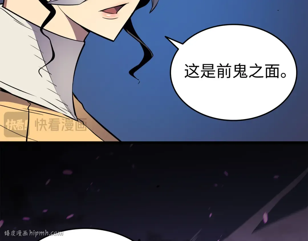 第85话 骨龙 第48页