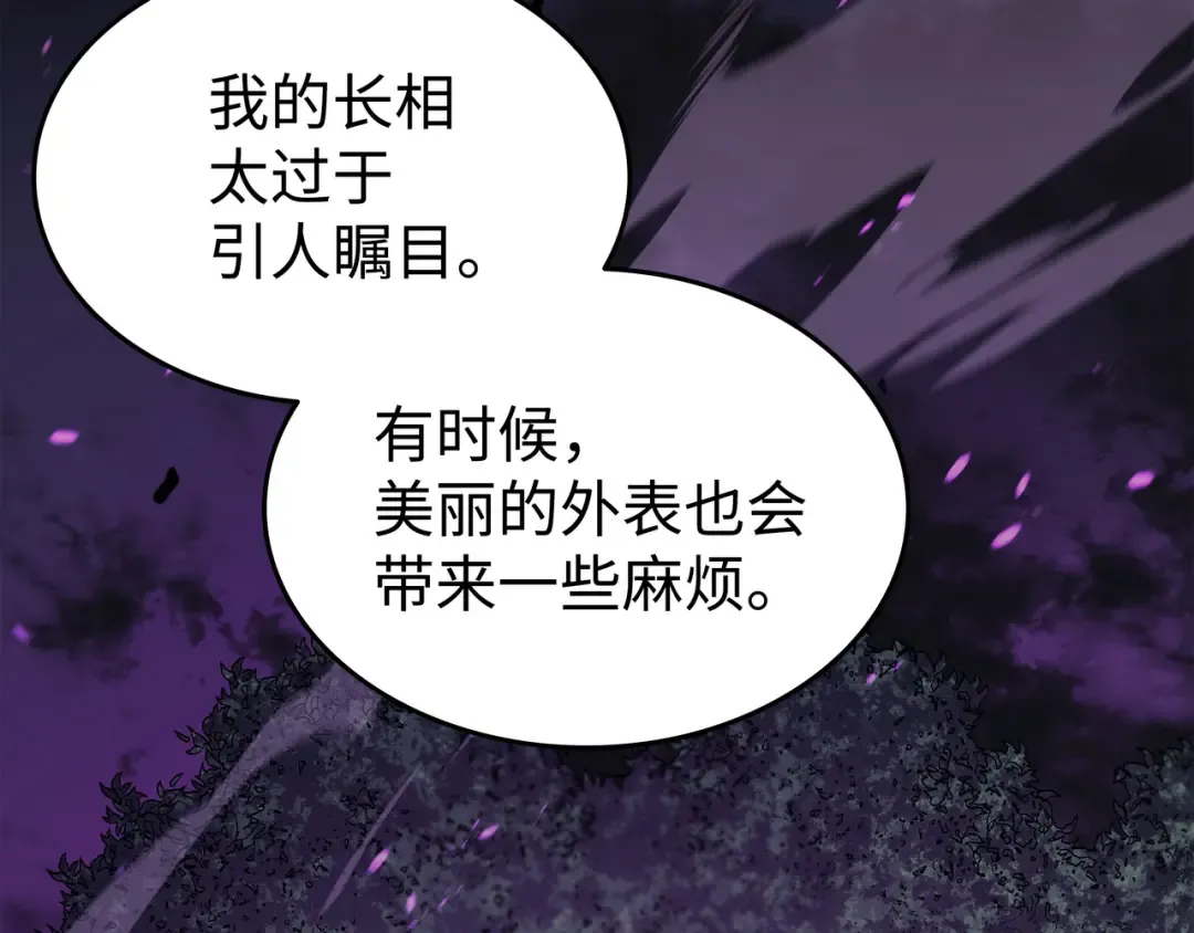 第85话 骨龙 第49页