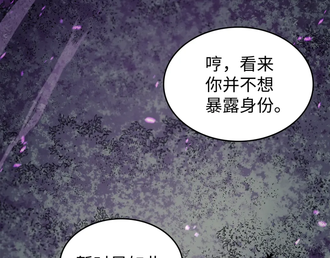 第85话 骨龙 第50页
