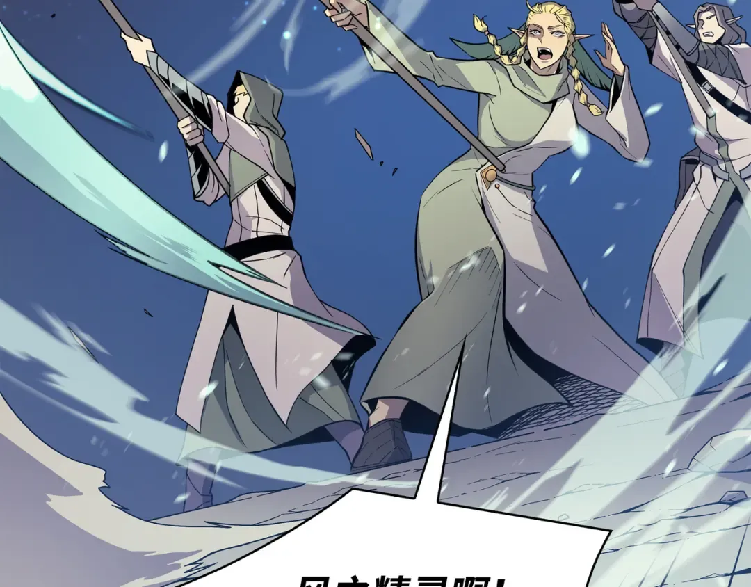 第85话 骨龙 第62页