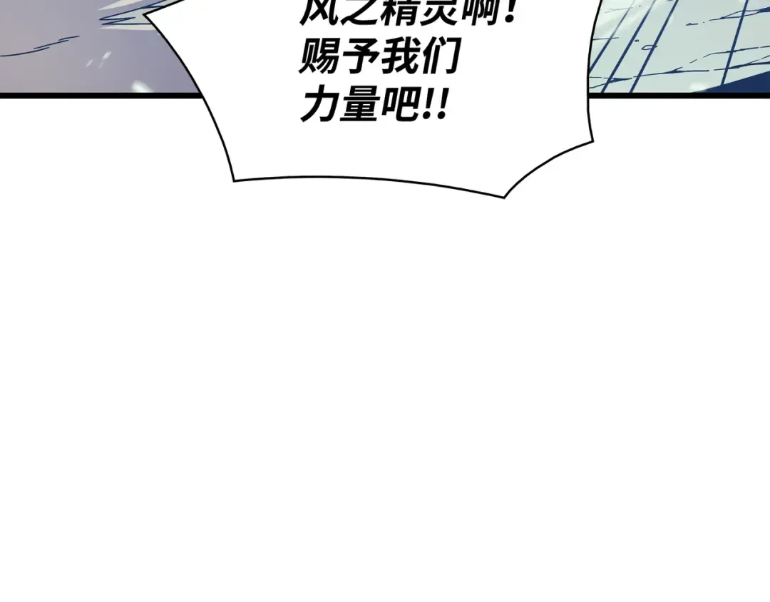 第85话 骨龙 第63页