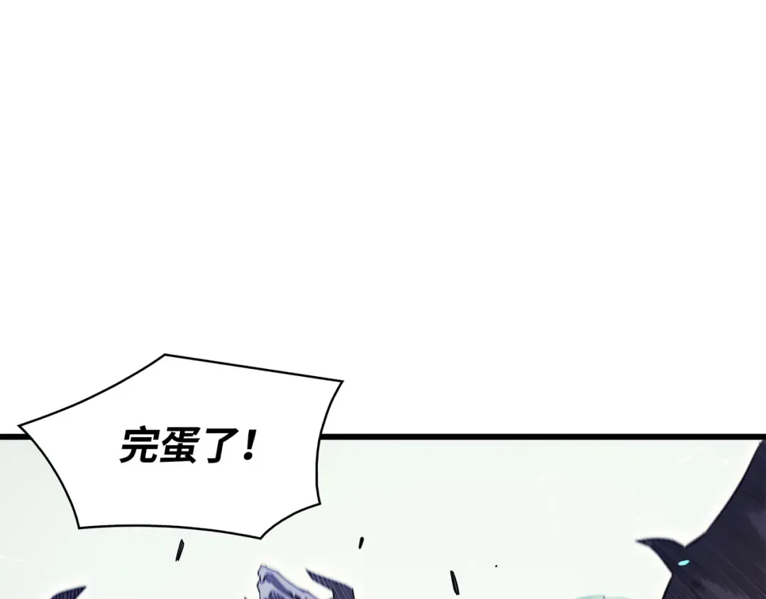 第85话 骨龙 第69页