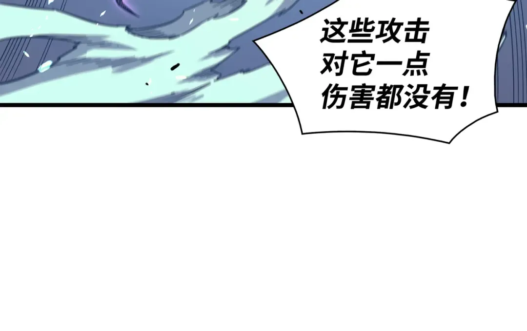 第85话 骨龙 第71页