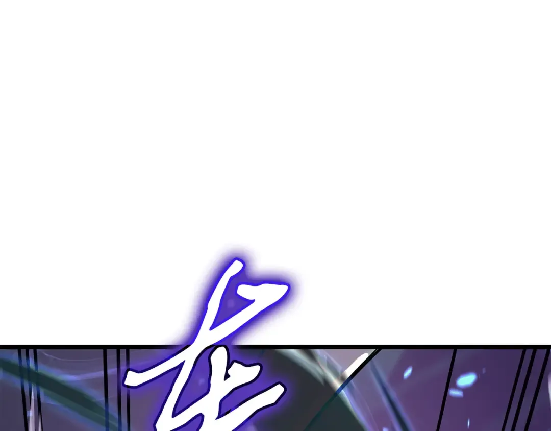 第85话 骨龙 第79页