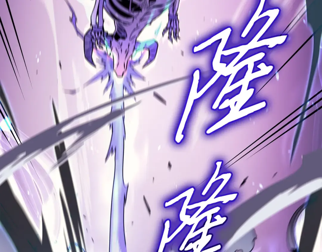 第85话 骨龙 第82页