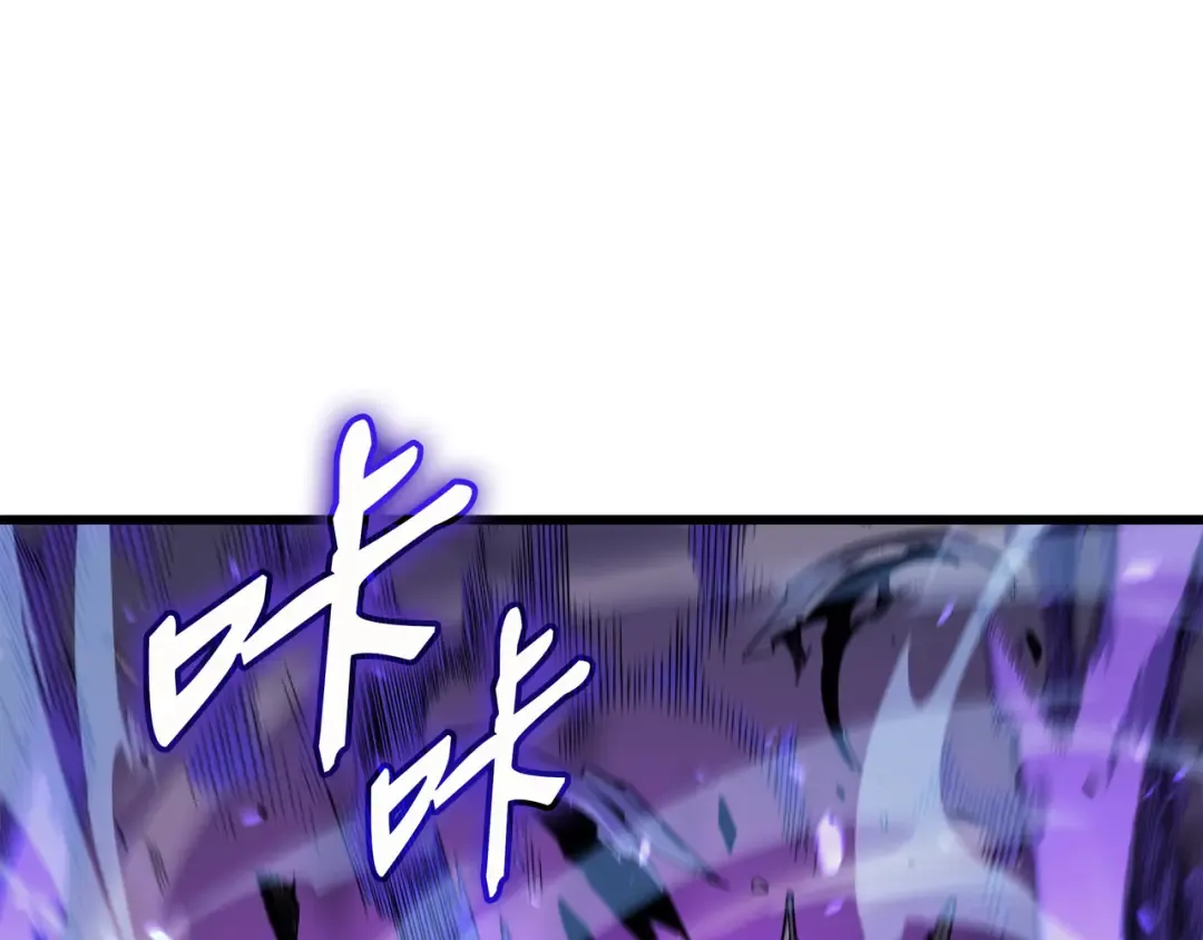 第85话 骨龙 第87页