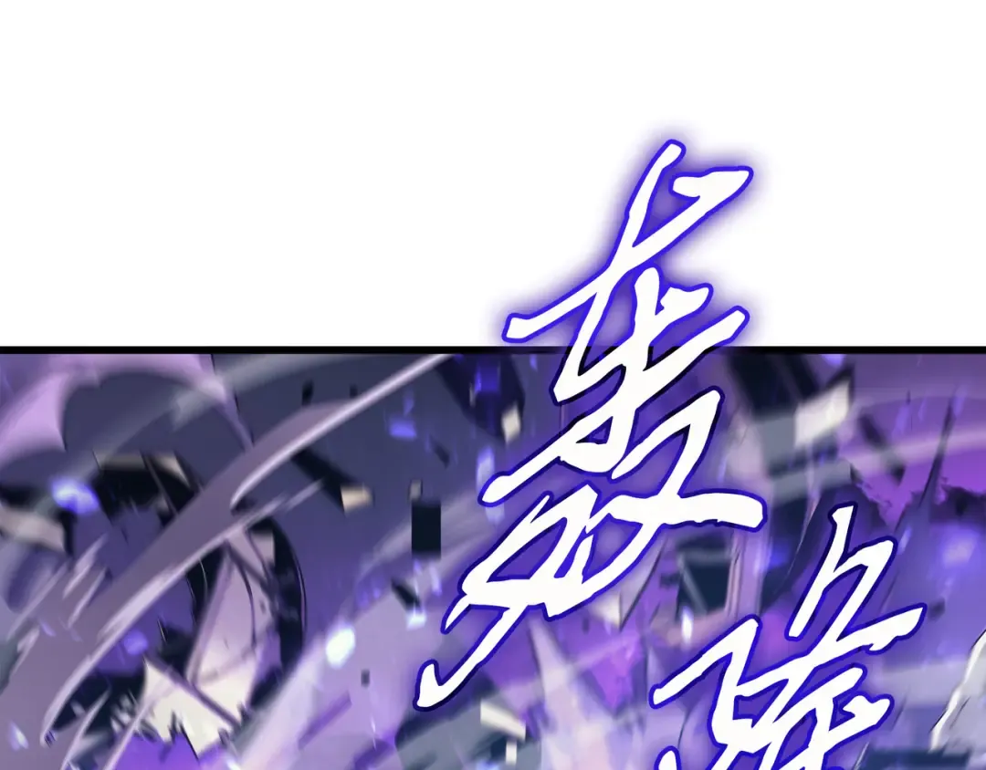 第85话 骨龙 第89页
