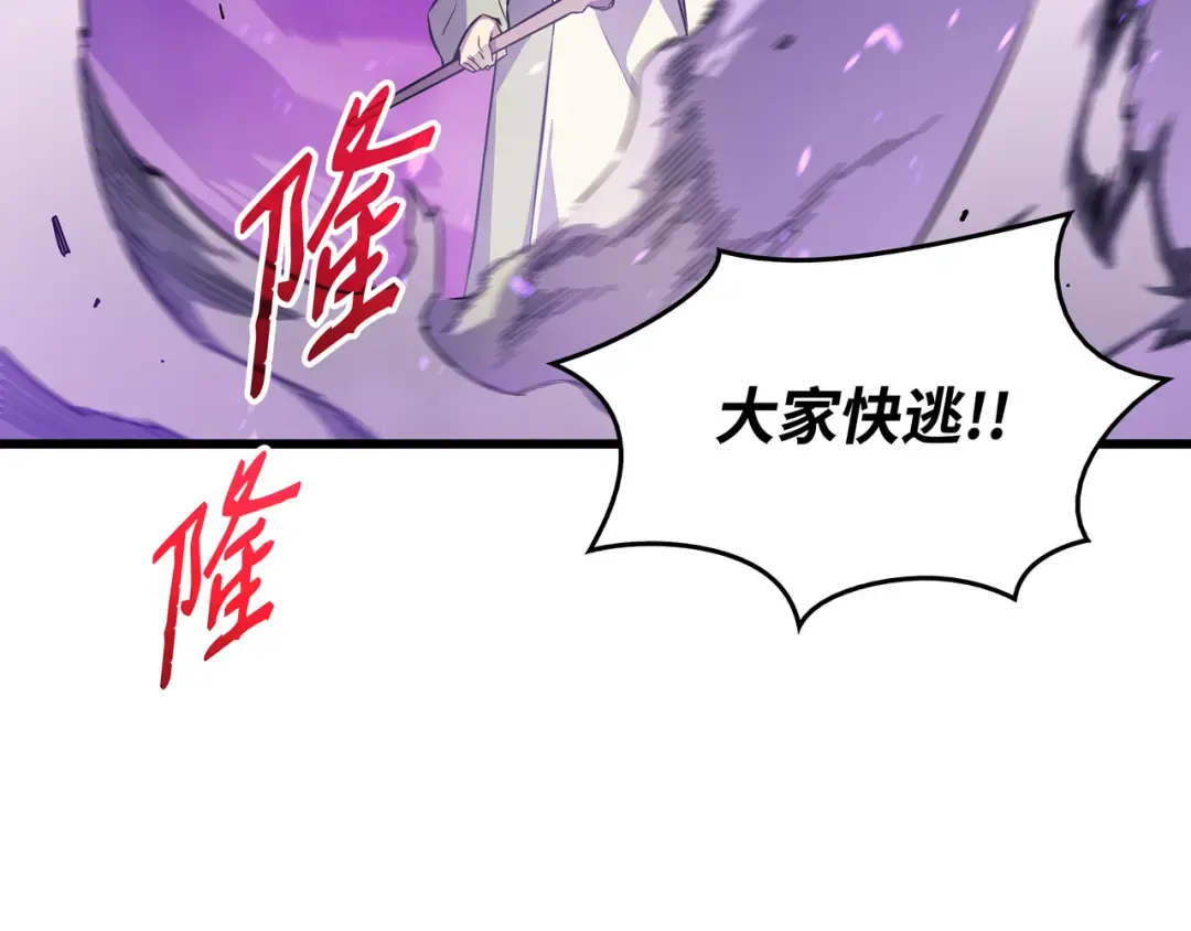 第85话 骨龙 第93页