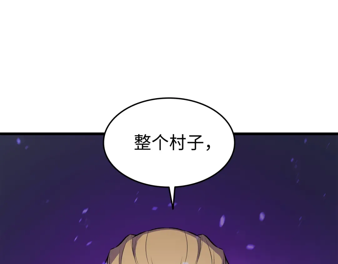 第85话 骨龙 第94页