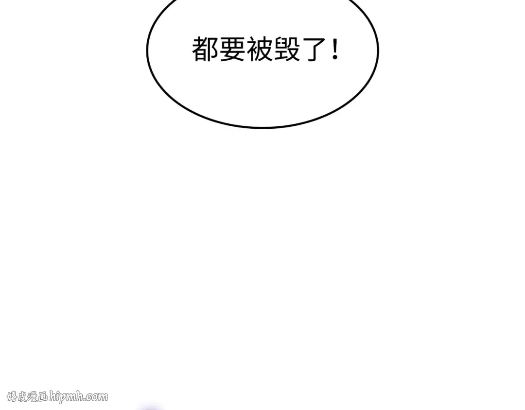 第85话 骨龙 第96页