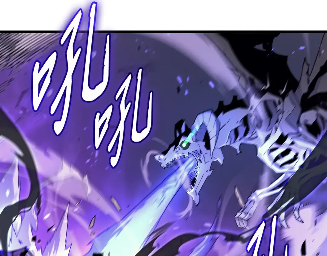 第85话 骨龙 第97页
