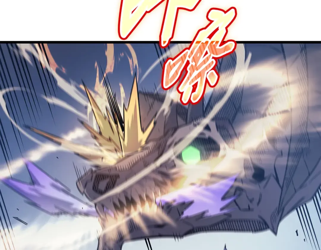 第85话 骨龙 第99页