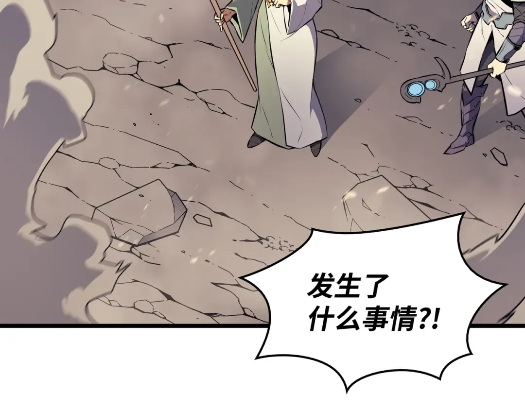 第85话 骨龙 第105页