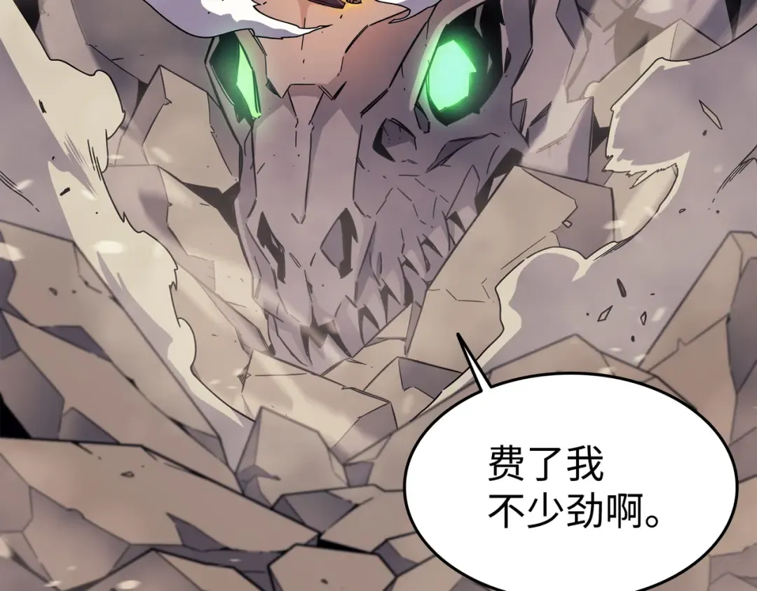第85话 骨龙 第110页