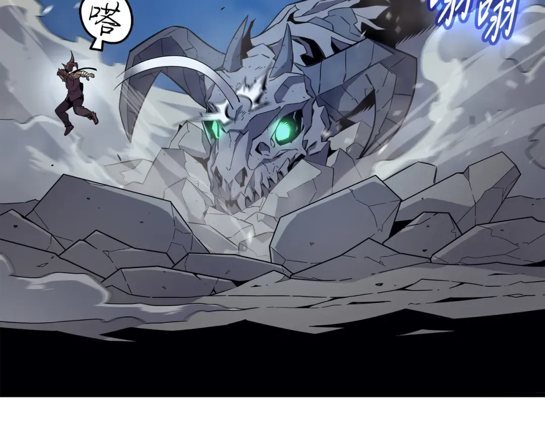 第85话 骨龙 第116页