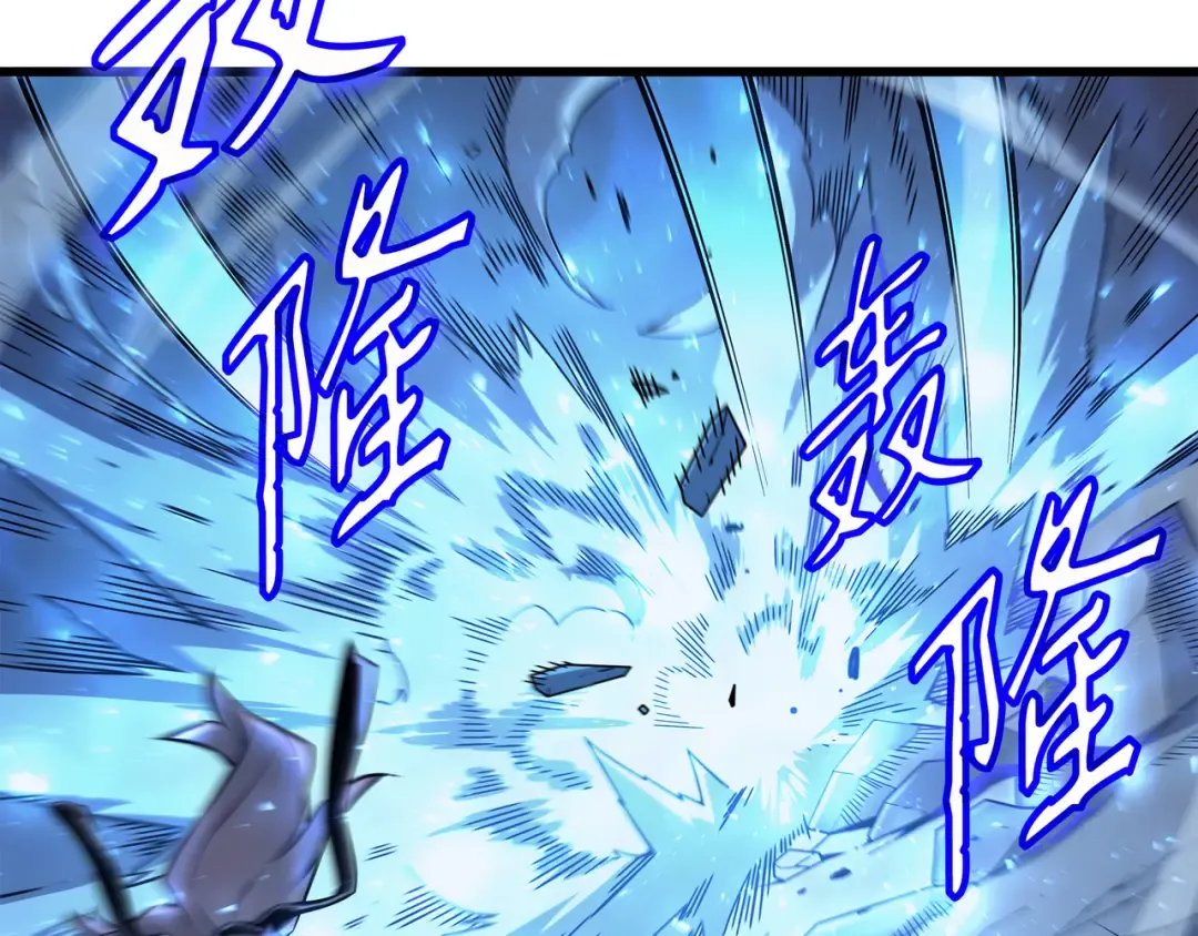 第85话 骨龙 第118页