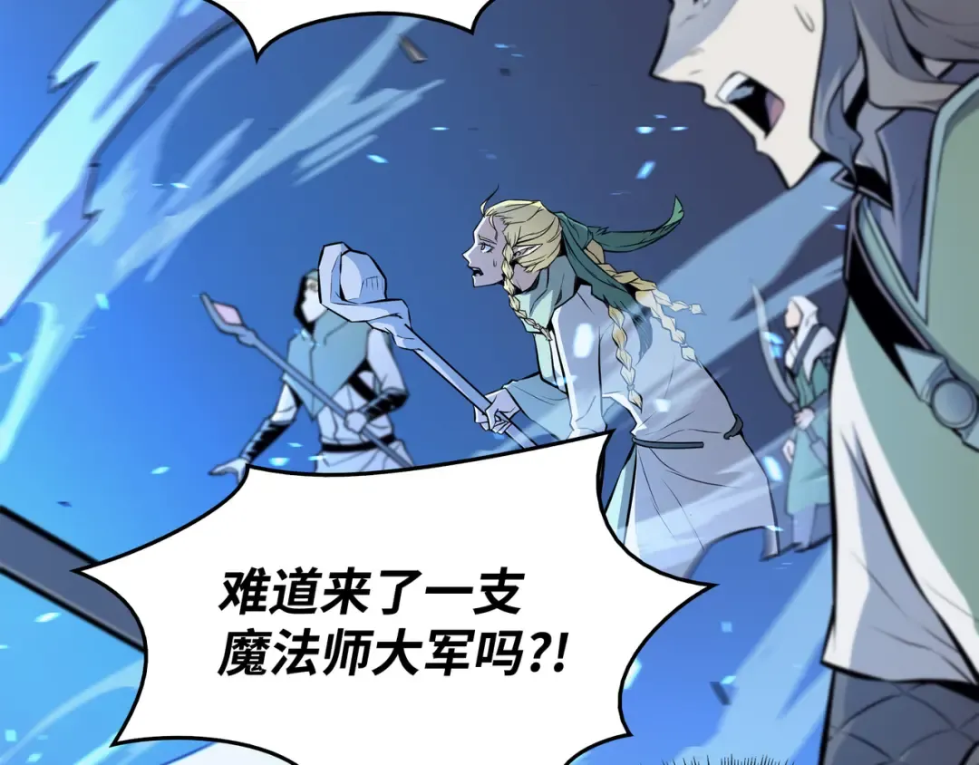 第85话 骨龙 第121页