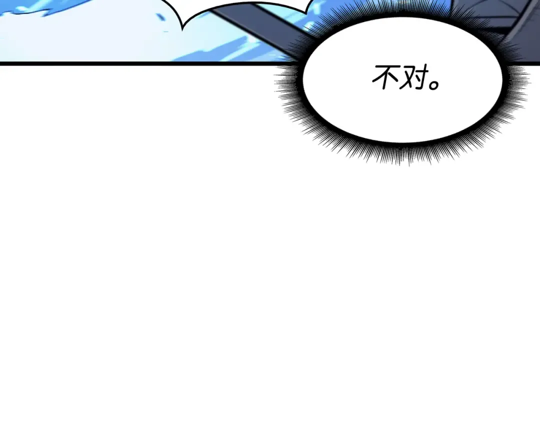 第85话 骨龙 第122页
