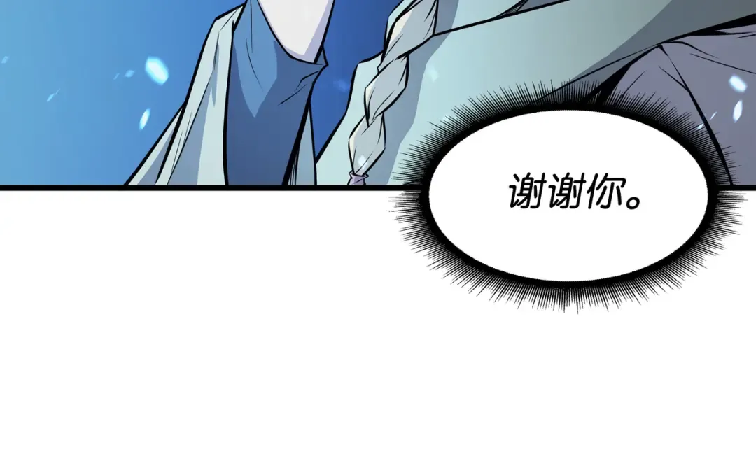第85话 骨龙 第126页