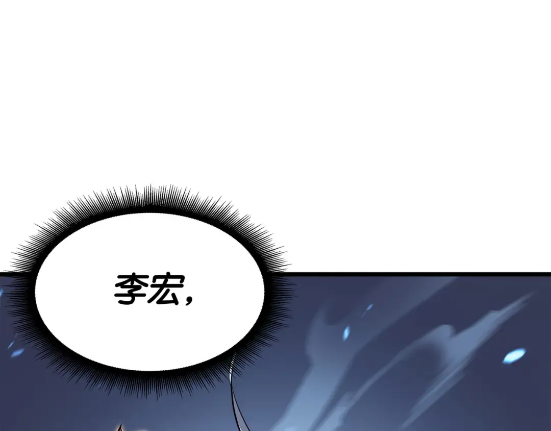第85话 骨龙 第127页